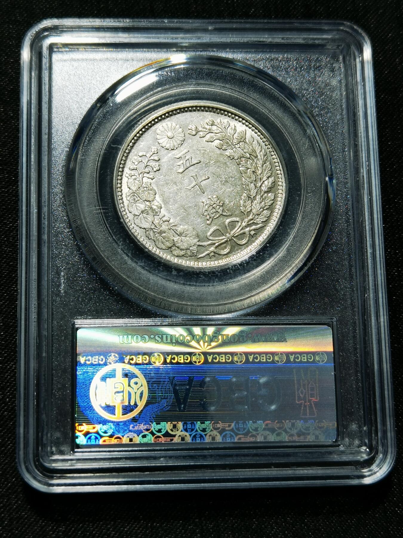 天下钱庄专场欢迎参拍