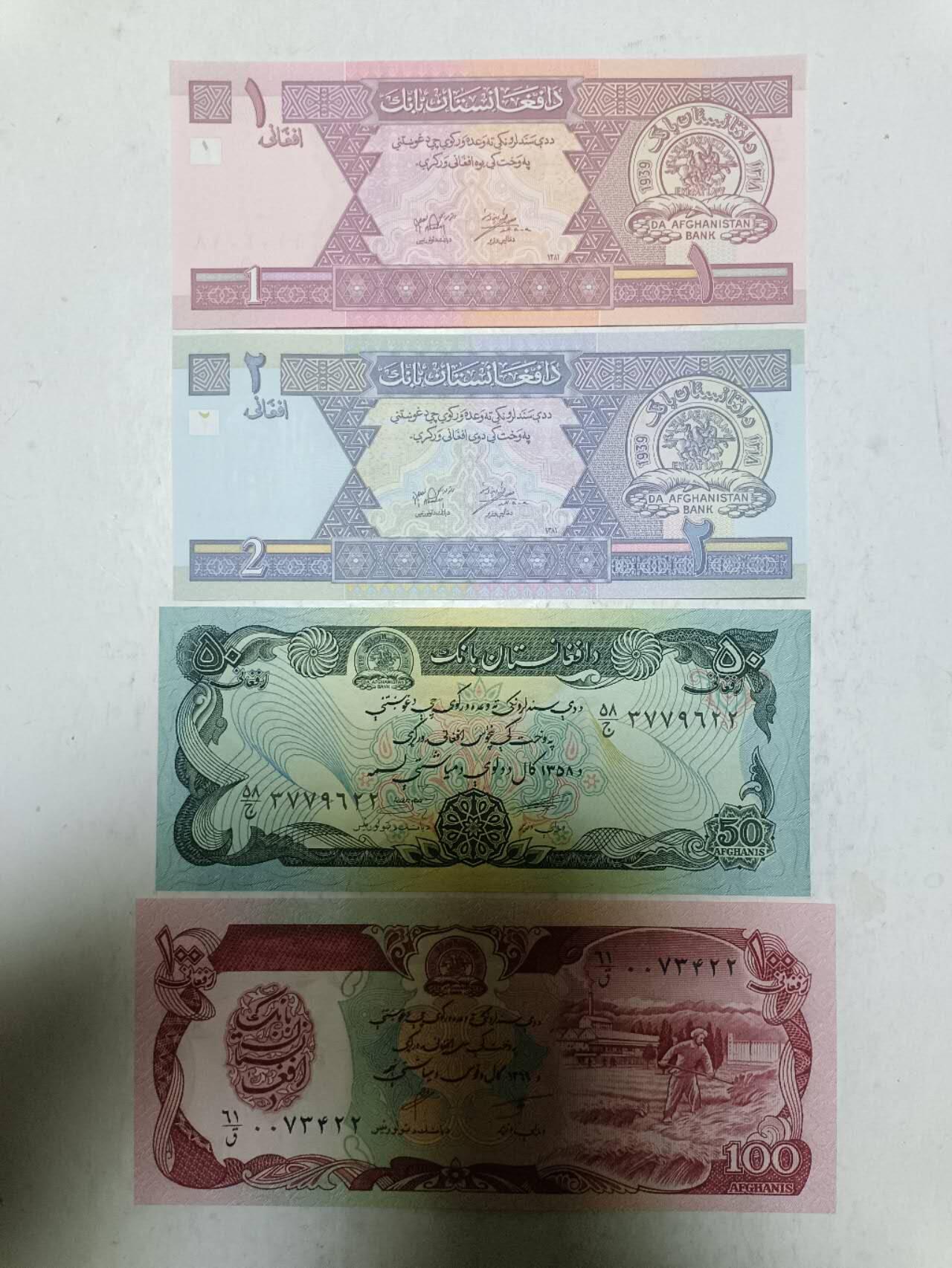 【20251213】非全新纸币和硬币第313场 阿富汗4张纸币，全新
