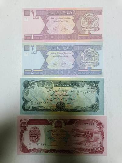 【20251213】非全新纸币和硬币第313场 - 阿富汗4张纸币，全新