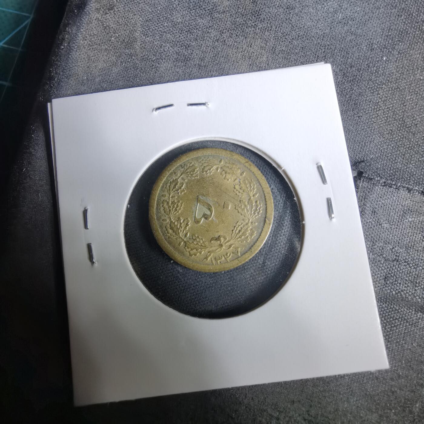 沼泽如烟--第929场 伊朗