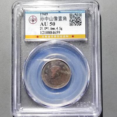 PCAI钱币  12-651  古币铜元章小专场 - 中国台湾一角