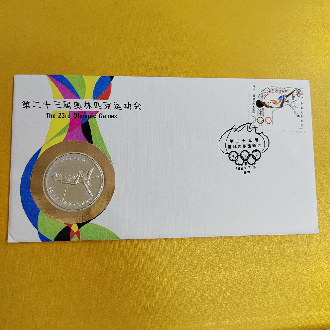 PCAI钱币  12-651  古币铜元章小专场 洛杉矶奥运会纪念章