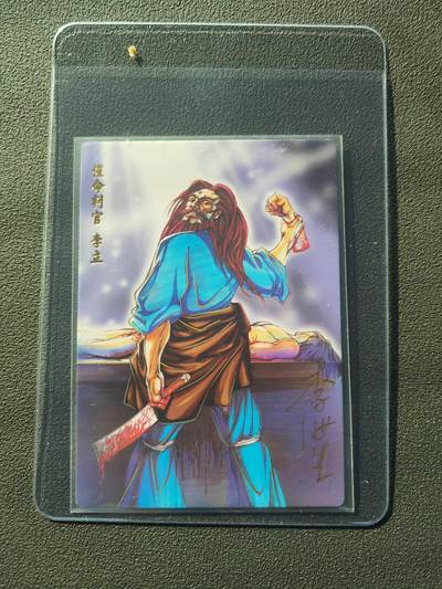 阳大大卡牌拍卖第86期（持续收拍品，周六晚上九点截拍，进群福利早知道） - 【亲签】小浣熊30周年 水浒英雄传 催命判官 李立 亲签卡