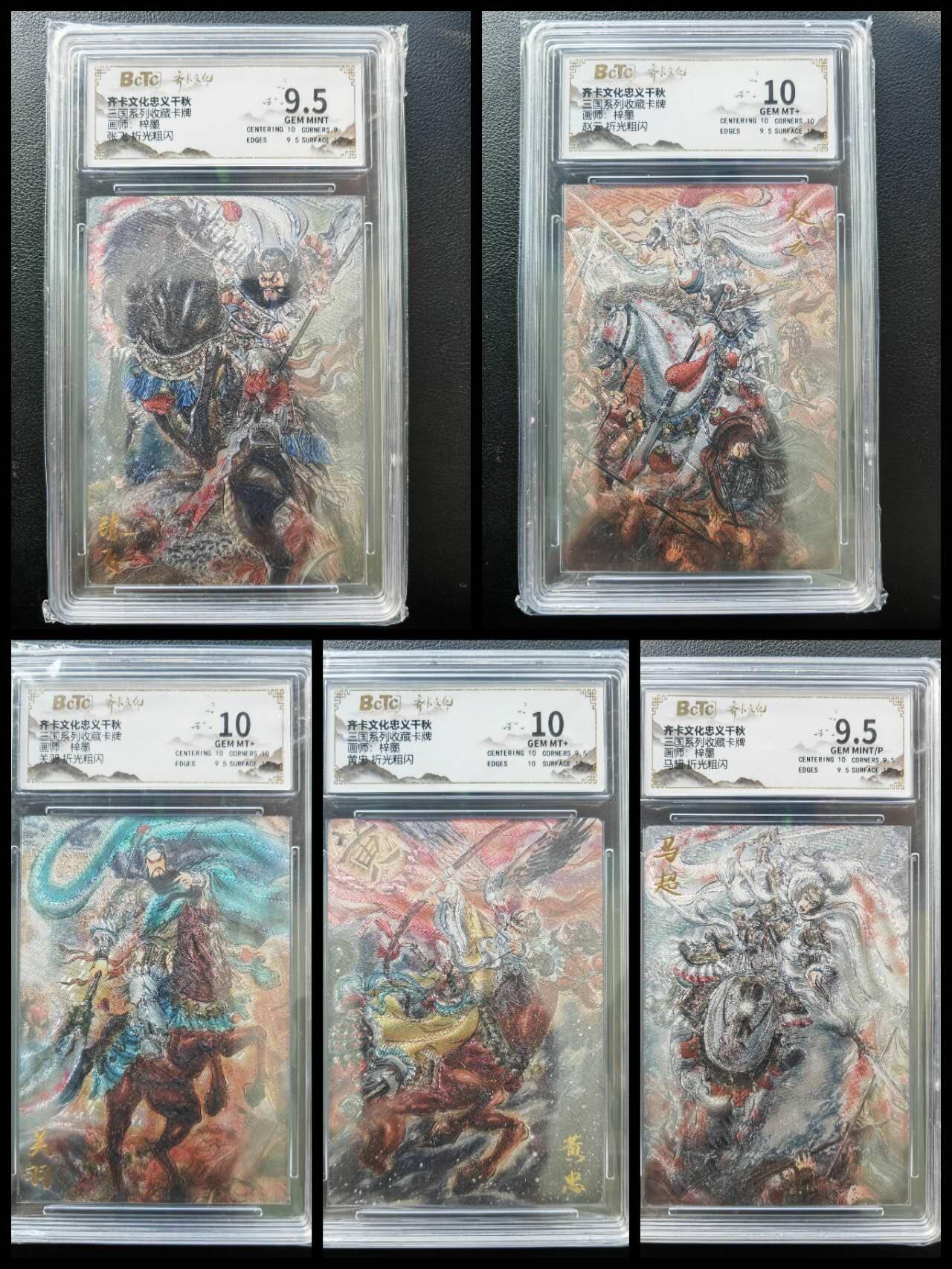 阳大大卡牌拍卖第86期（持续收拍品，周六晚上九点截拍，进群福利早知道）