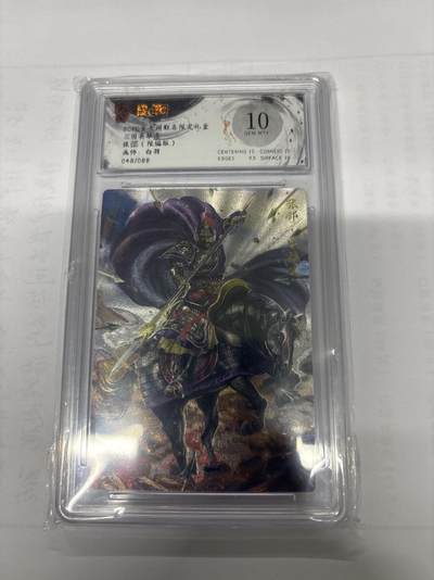 无忧无虑 第6期 出坑转让 随性拍卖 积攒人气 慢出不急 不寄存 默认微瑕 循环上架 介意勿拍  - 玄卡阁 白羽 张郃 限编 10