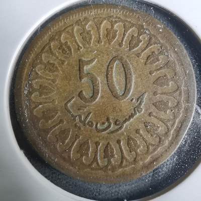 沼泽如烟--第929场 - 突尼斯1960年50米利姆