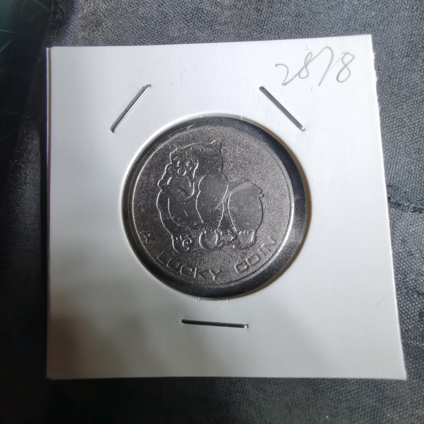 沼泽如烟--第928场 猩猩 幸运币