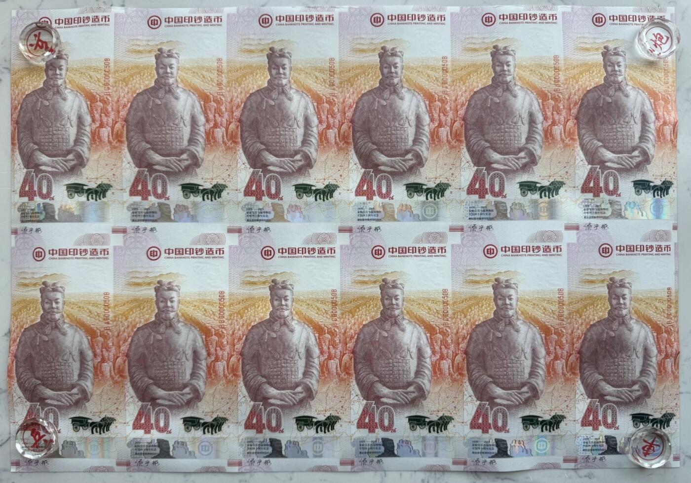 2025第27场（总第227期）：精品连体纪念券专场 十二连体/百位小号508 西钞“兵马俑博物馆开馆40周年～将军俑”纪念券豪华水晶炮筒装UNC（发行价2280元）