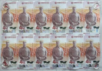 2025第27场（总第227期）：精品连体纪念券专场 - 十二连体/百位小号508 西钞“兵马俑博物馆开馆40周年～将军俑”纪念券豪华水晶炮筒装UNC（发行价2280元）