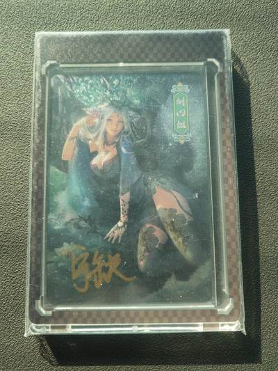 阳大大卡牌拍卖第86期（持续收拍品，周六晚上九点截拍，进群福利早知道） - 【亲签双10】卡德曼 武韵红颜（张建东西游） 张建东 铁扇公主红孩儿 亲签 限编007/008