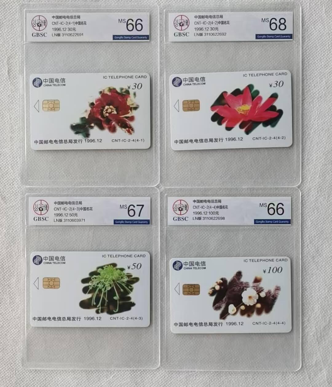 【琪哥网】评级磁卡综合场(116）