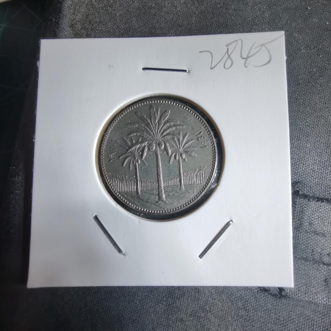 沼泽如烟--第928场 伊拉克