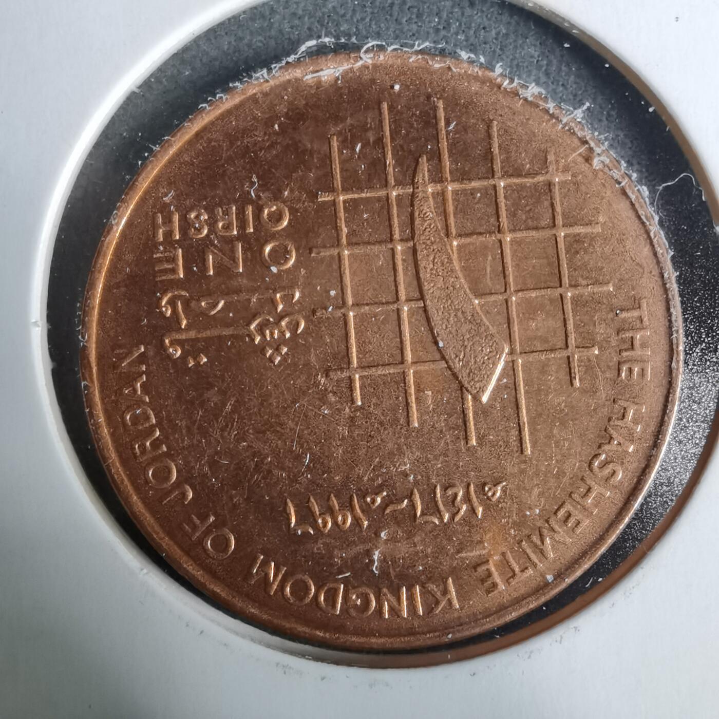 沼泽如烟--第929场 约旦