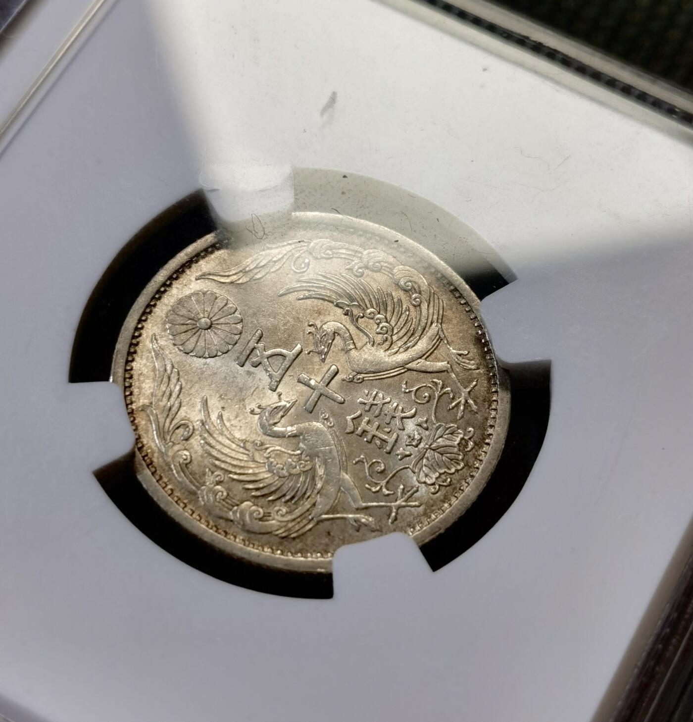 甄臻铺-世界币章拍卖（第43期）送拍享返佣金等优惠多多 NGC-MS63日本双凤五十钱银币 昭和十一年，2枚一组