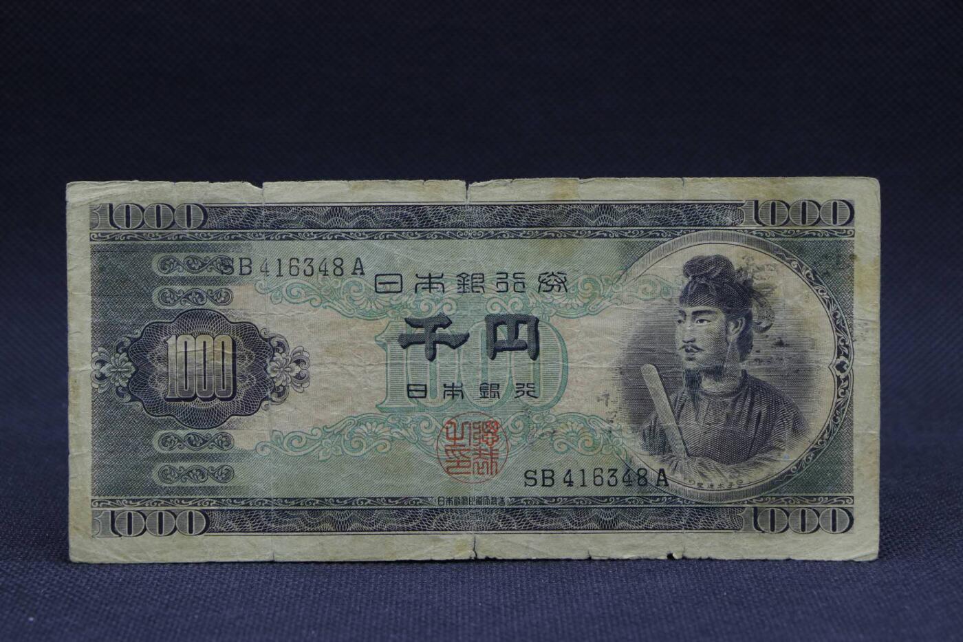 【淘币小摊】限时拍第八百二十八拍  纸币场  满百包邮可预留两周  周一统一发货 