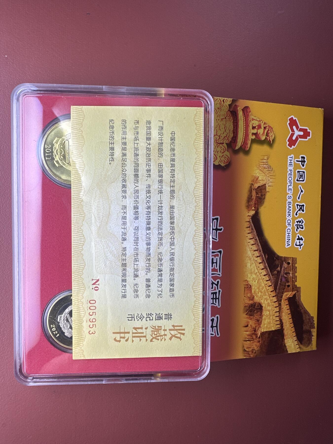 12.25银币、套币、精制币专场