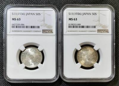 甄臻铺-世界币章拍卖（第43期）送拍享返佣金等优惠多多 - NGC-MS63日本双凤五十钱银币 昭和十一年，2枚一组