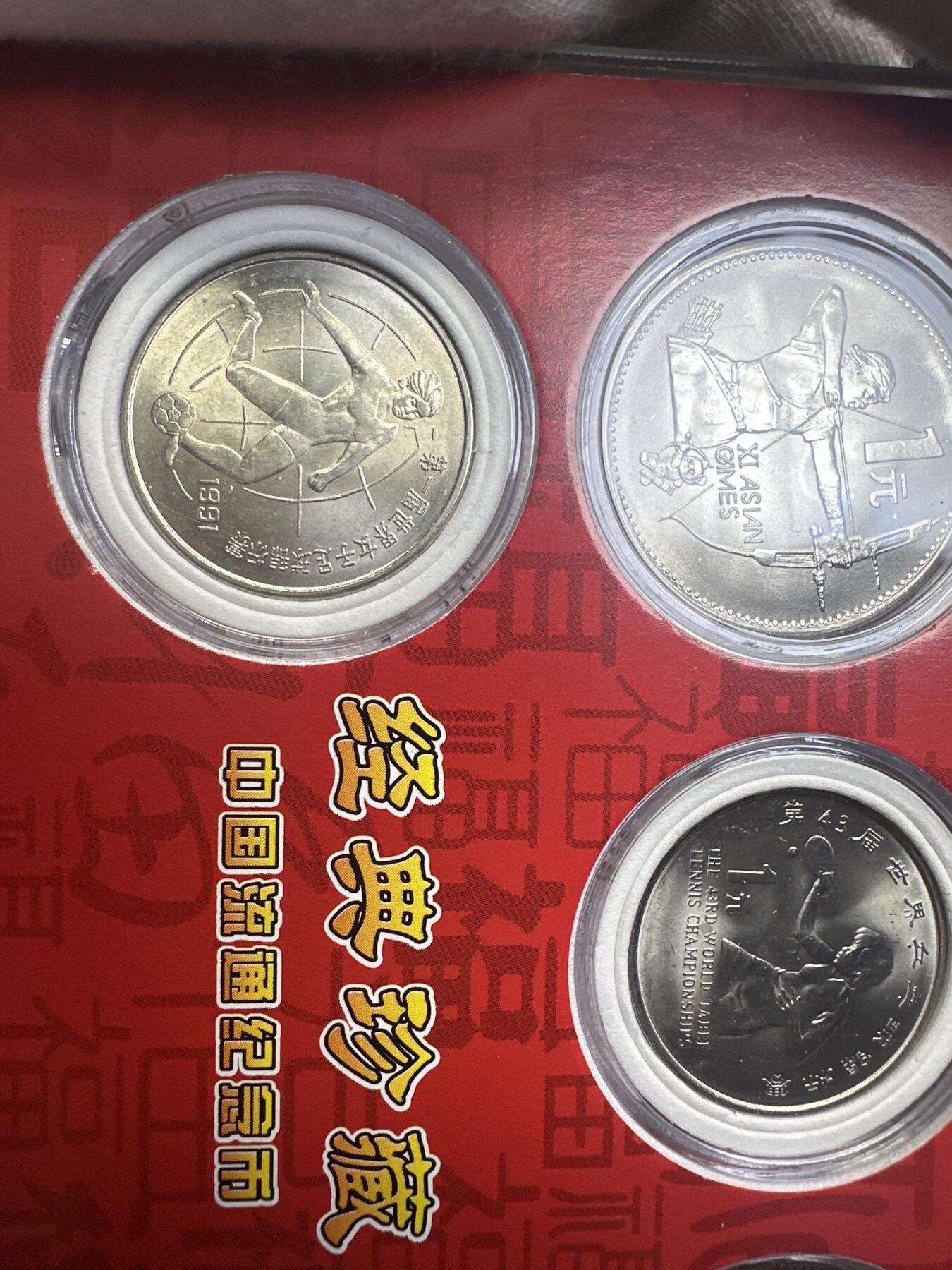 12.25银币、套币、精制币专场