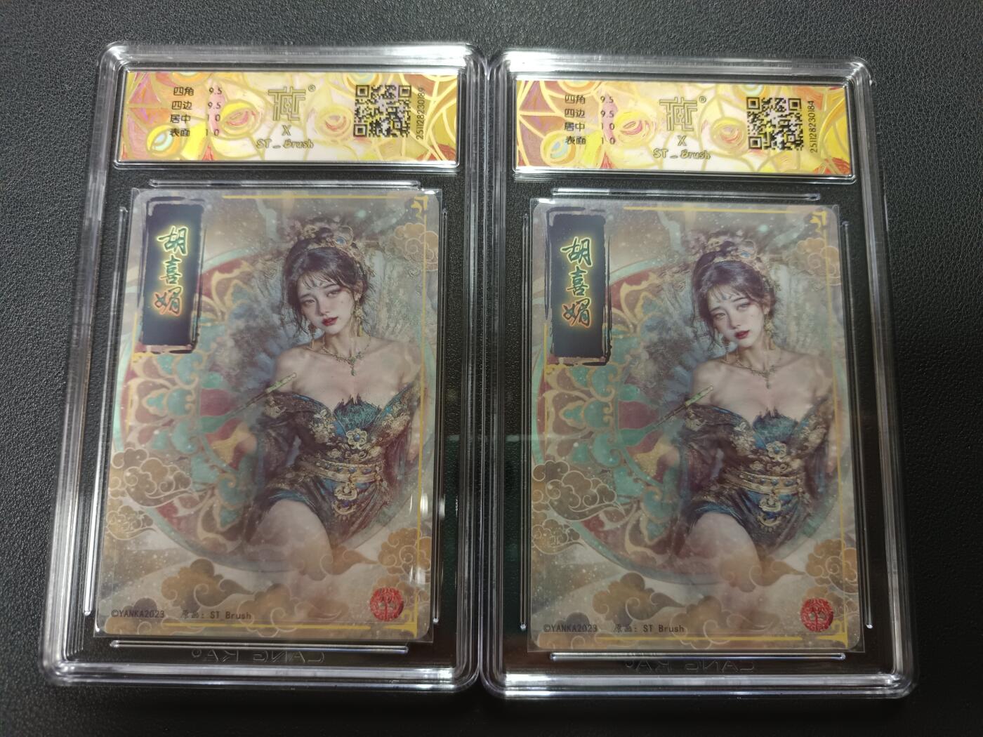 天玑星卡拍第148期《12.11周四截拍》持续收拍收评中 满赠卡需备注 焱卡文化 胡喜媚 折光 CCG10