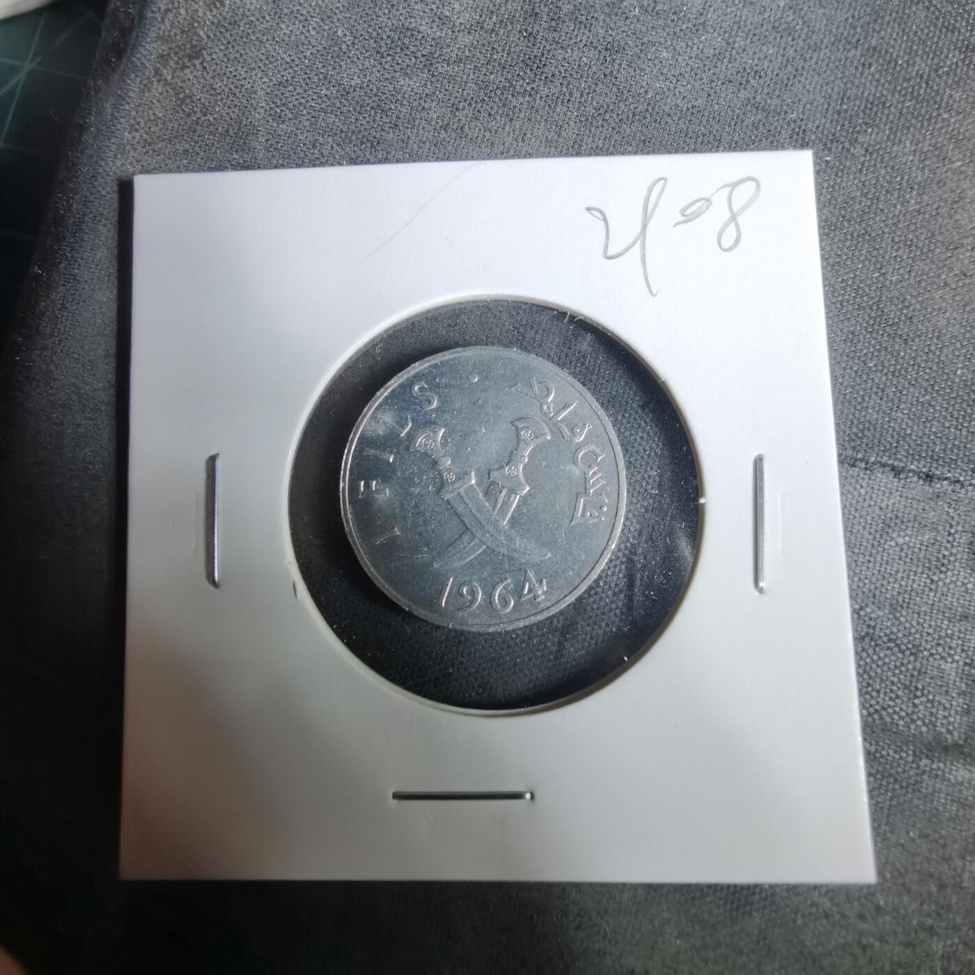 沼泽如烟--第929场 南也门1964年1费尔