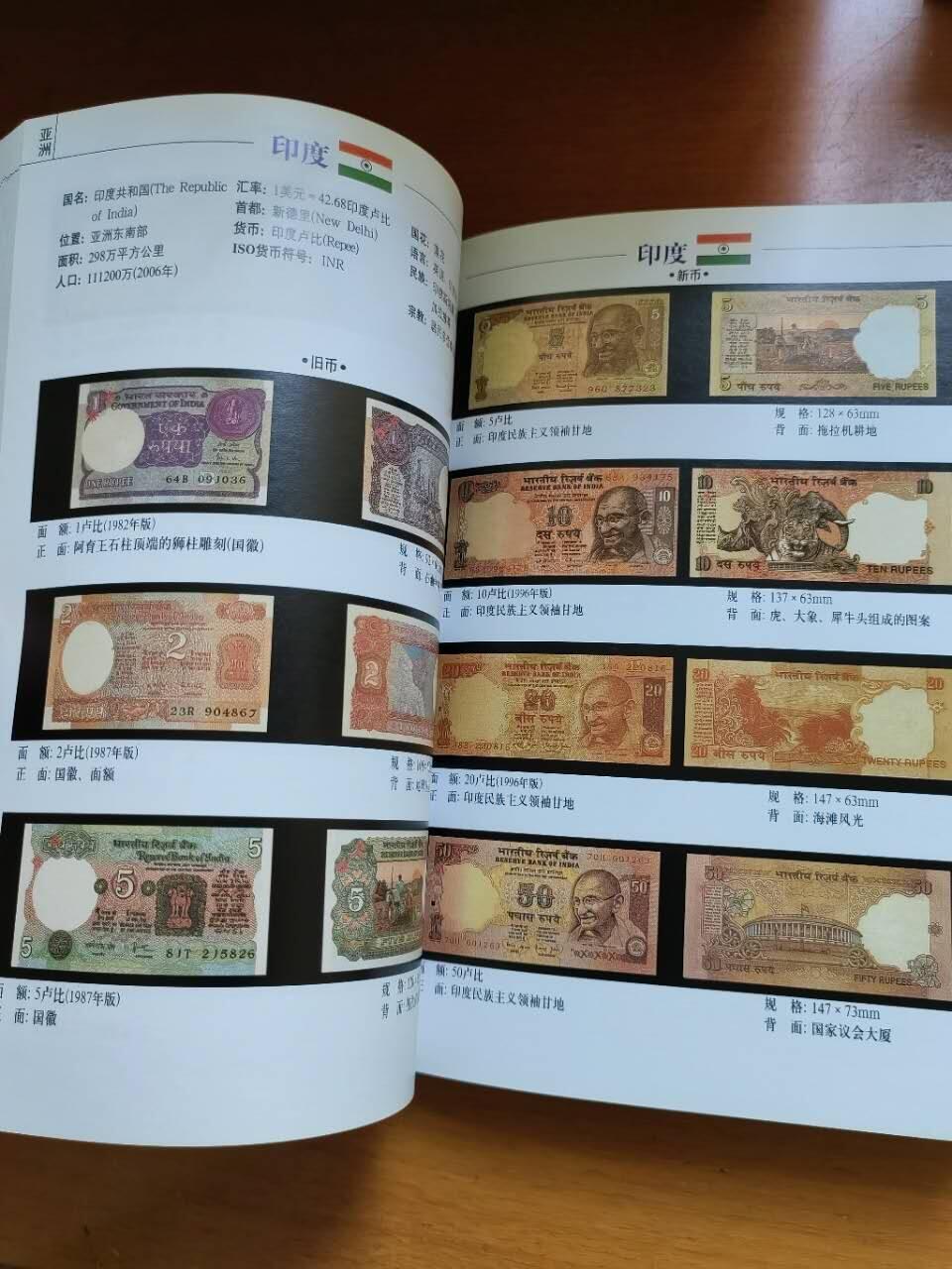 外国纸币专场251213第六十八场 世界纸币目录（彩色）9.5品