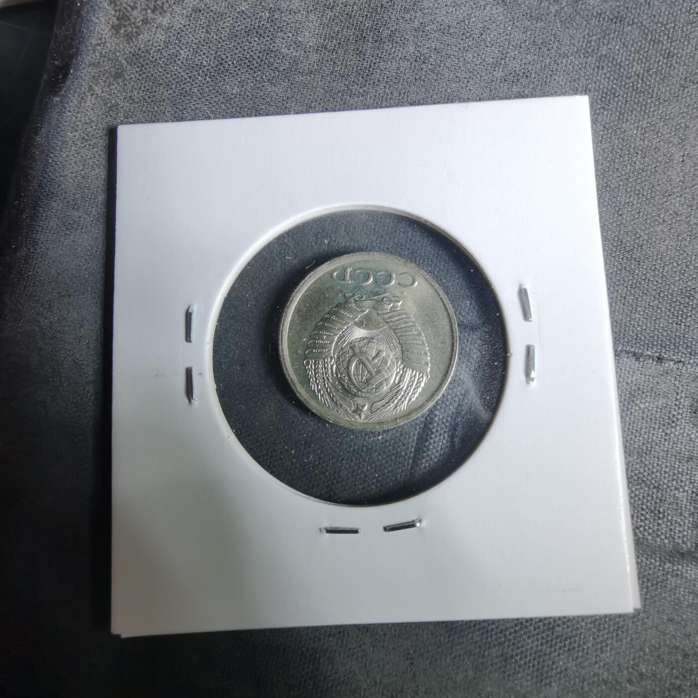 沼泽如烟--第929场 苏联1983年10戈比