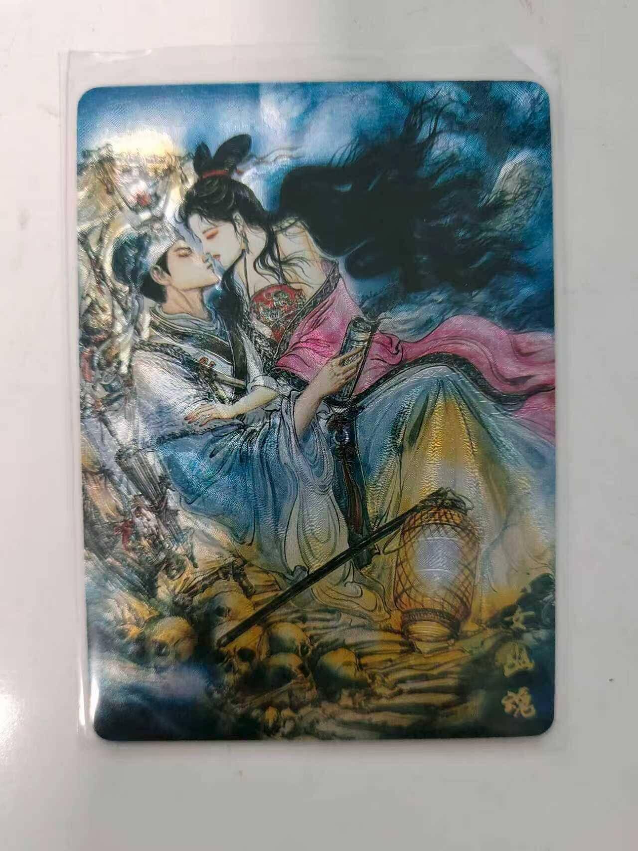 龙虎卡牌六七场 （无佣金，周六结拍，欢迎送拍） 粗闪卡 墨婉文化 梓墨 - 倩女幽魂