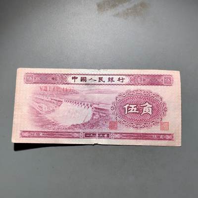 PCAI钱币 9-645  纸币小专场 - 第二套人民币五角