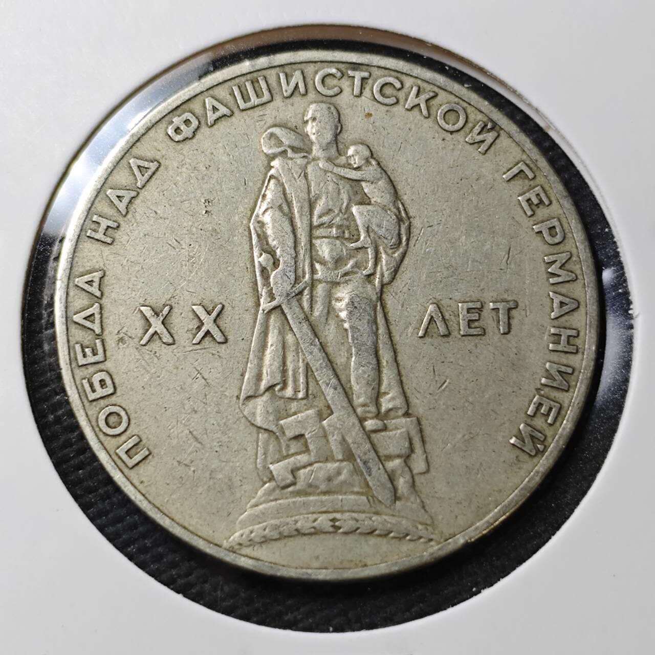 KK钱币收藏小铺 第377期  2月预留时间 周末发货  苏联1卢布纪念币