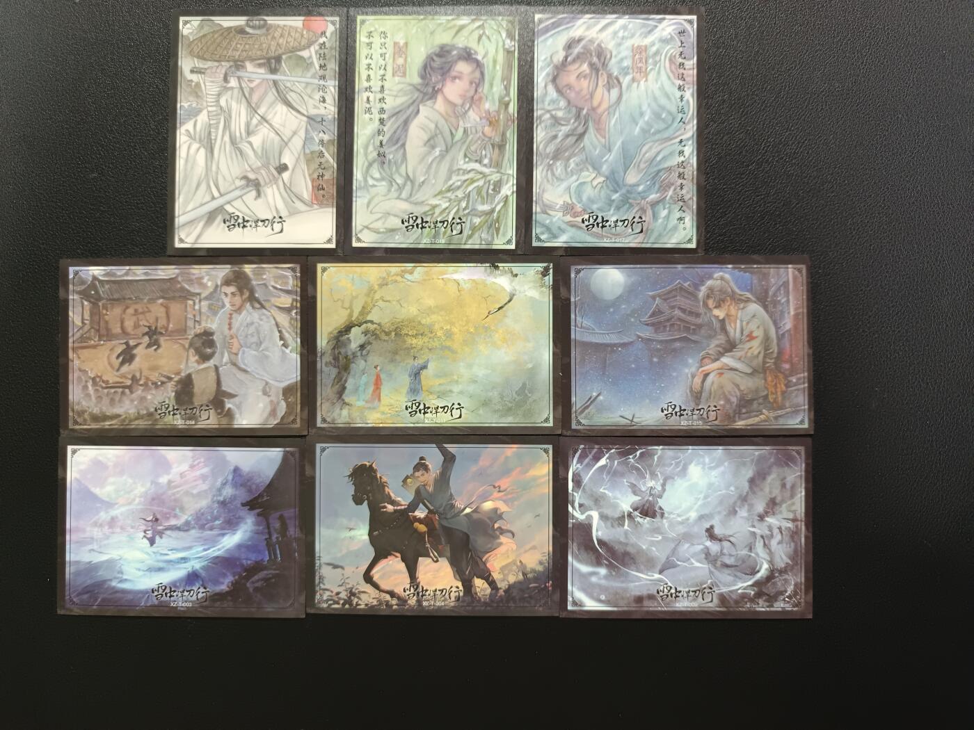 天玑星卡拍第148期《12.11周四截拍》持续收拍收评中 满赠卡需备注 星域 雪中悍刀行 9张