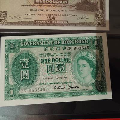 世界钱币～微拍第220期暨2025年第60期  最新货品（群里先挑剩）选购 - 1956年香港政府1元 全新绝品无斑尾号545 