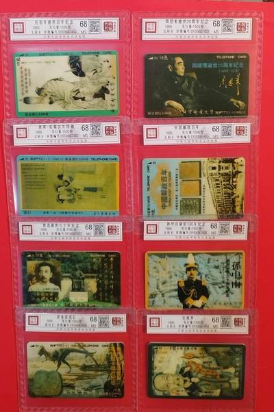 《鸿通俱乐部》拍卖第67期 12月10日21：00延时节拍 - 北京太科新卡《北邮八宝》8全  鸿通  68分*8