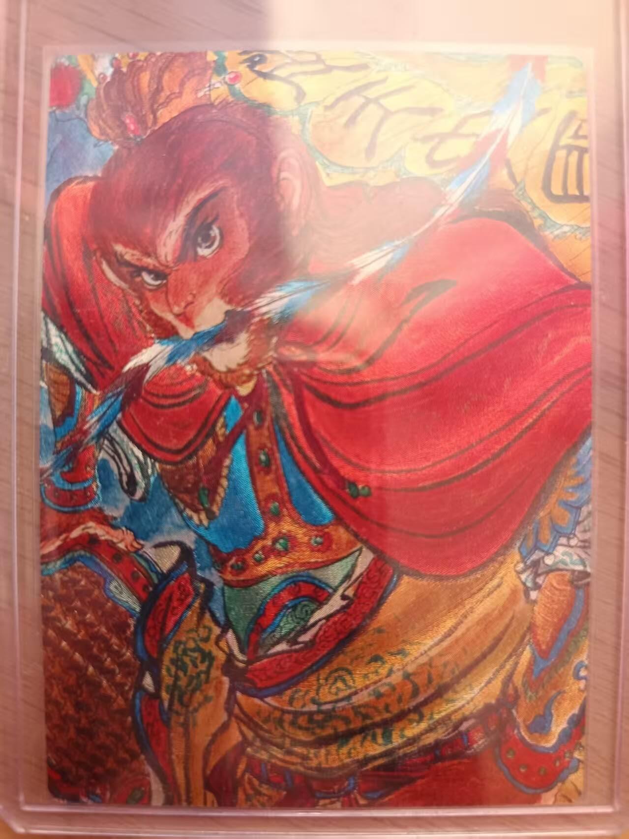 龙虎卡牌六七场 （无佣金，周六结拍，欢迎送拍） 粗闪卡 昆仑万象 权迎东-齐天大圣