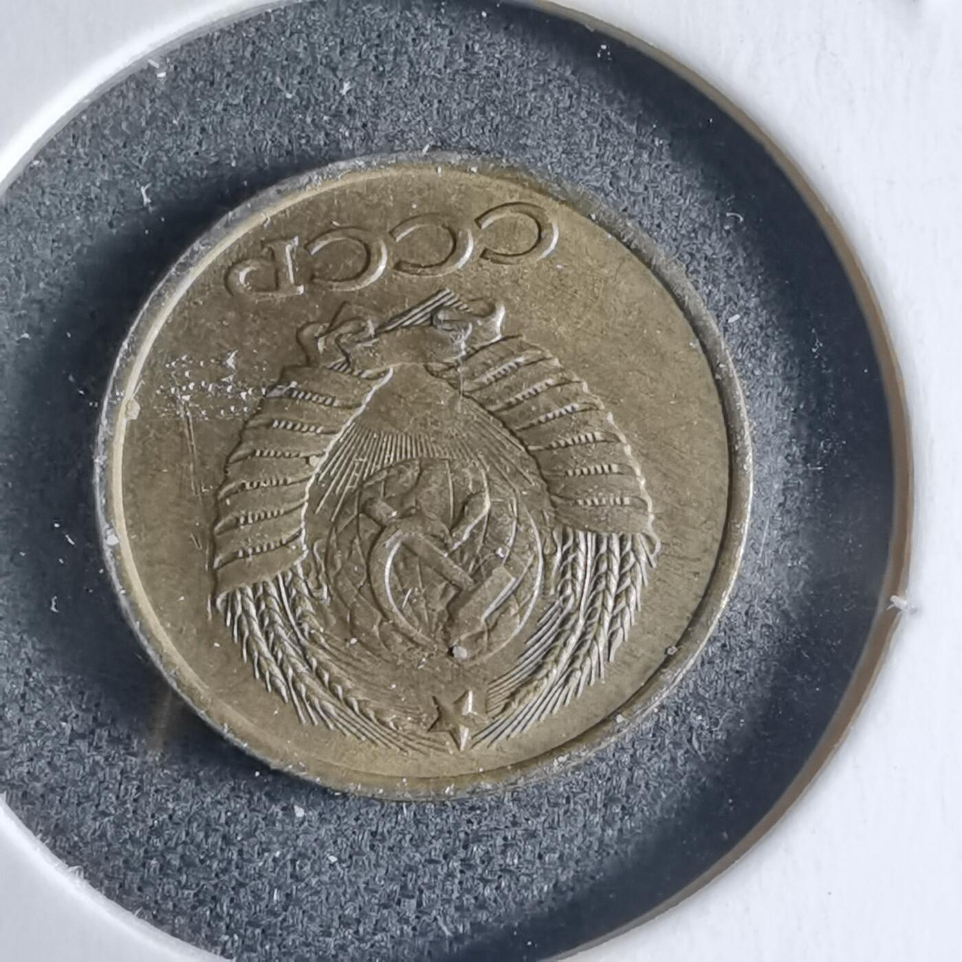 沼泽如烟--第928场 苏联1984年1戈比