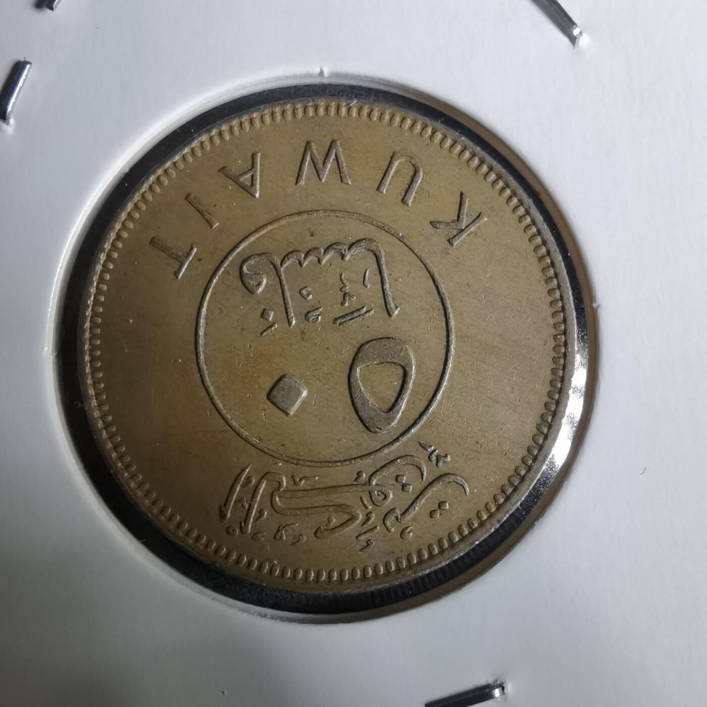 沼泽如烟--第928场 科威特