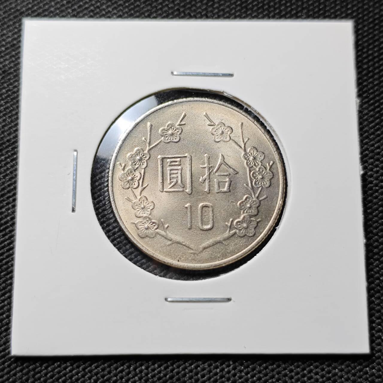 KK钱币收藏小铺 第378期  2月预留时间 周末发货  中国台湾省10元好品