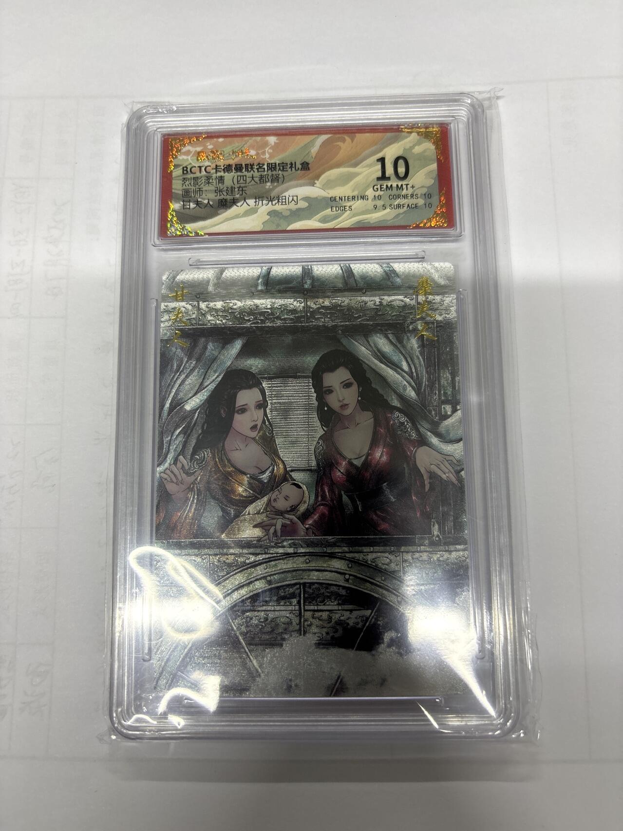 无忧无虑 第6期 出坑转让 随性拍卖 积攒人气 慢出不急 不寄存 默认微瑕 循环上架 介意勿拍  卡德曼 张建东 甘糜夫人 10