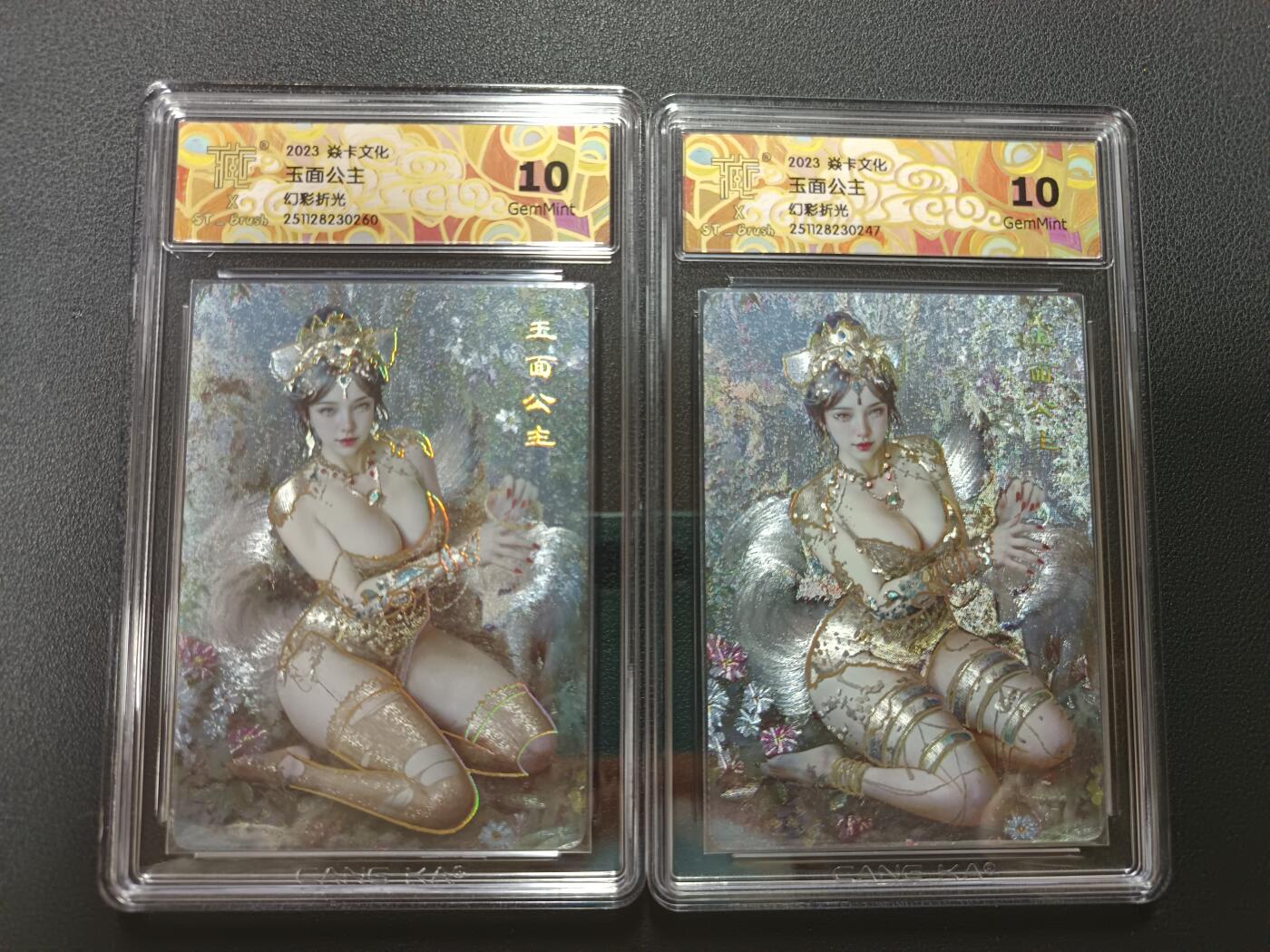 天玑星卡拍第148期《12.11周四截拍》持续收拍收评中 满赠卡需备注 焱卡文化 玉面公主 幻彩折光 CCG10