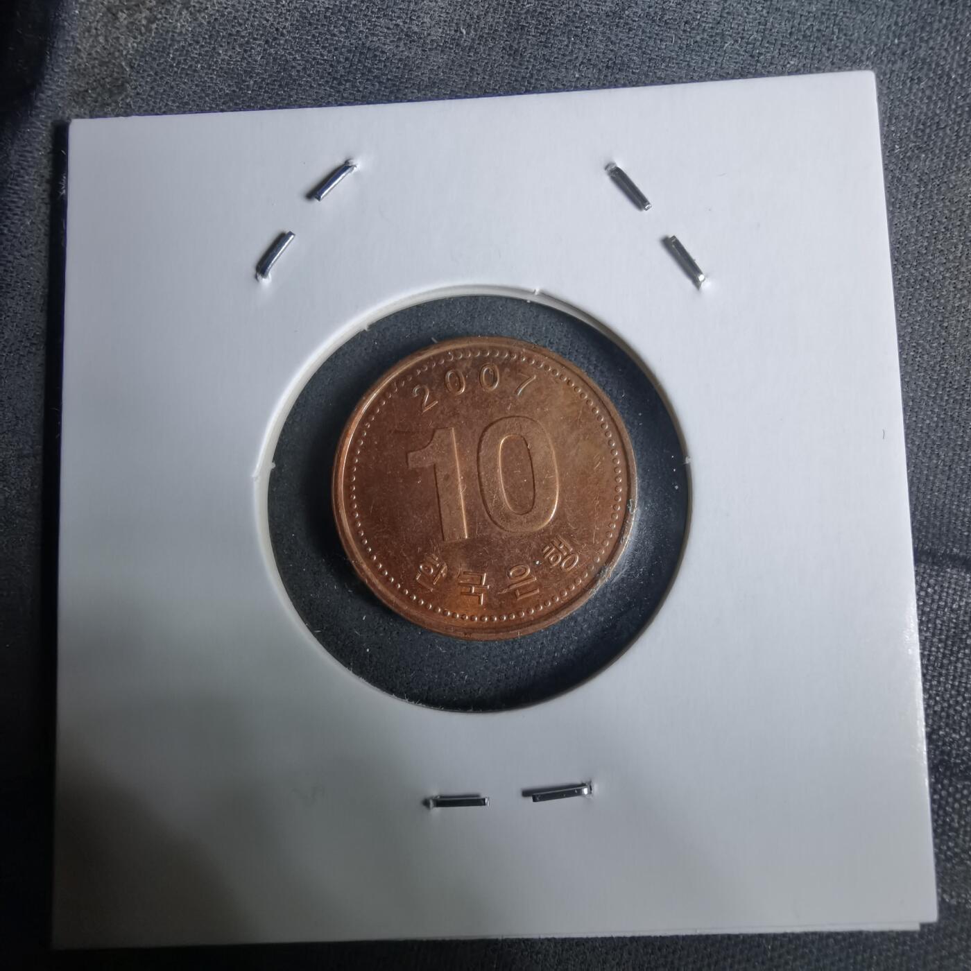 沼泽如烟--第928场 韩国2007年十元