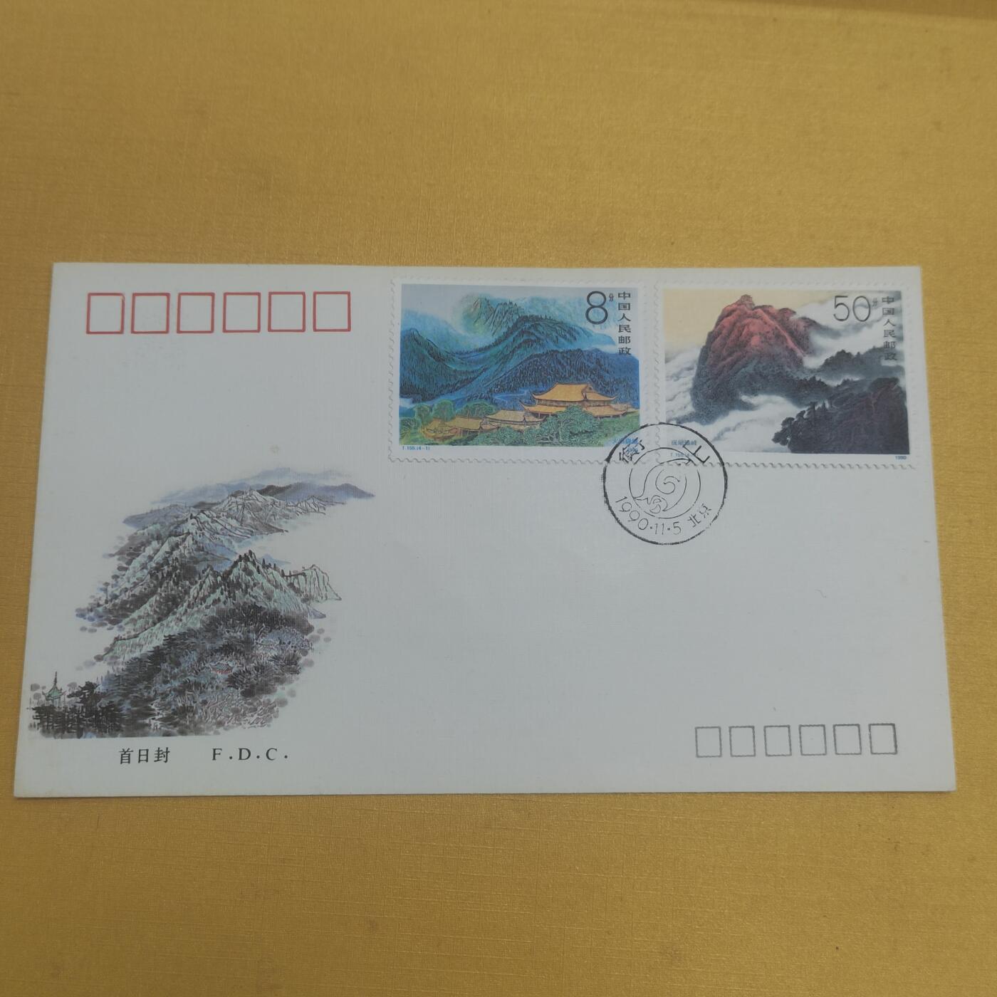 PCAI钱币  11-650邮票样票等小专场 首日封