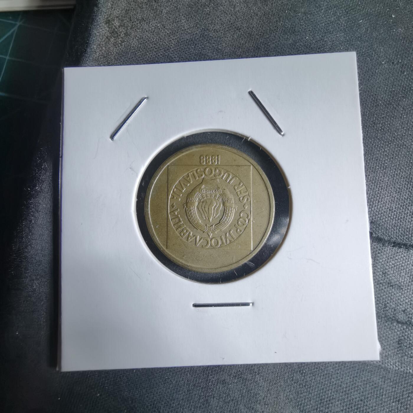 沼泽如烟--第928场 南斯拉夫1988年50第纳尔