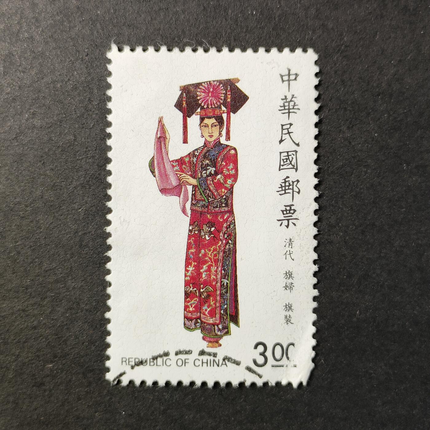 嘉禾收藏    【第403期】            无佣金、可寄存、满30元包邮 邮票一枚