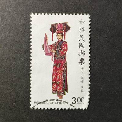 嘉禾收藏    【第403期】            无佣金、可寄存、满30元包邮 - 邮票一枚