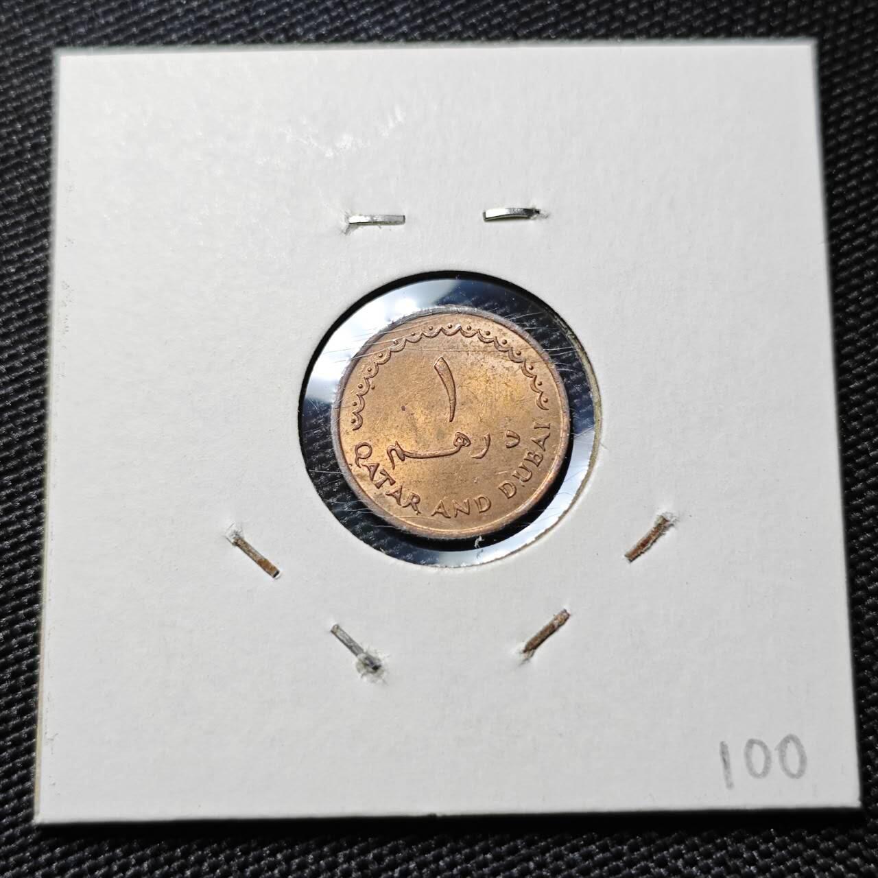 KK钱币收藏小铺 第378期  2月预留时间 周末发货  卡塔尔和迪拜1费尔铜币 好品