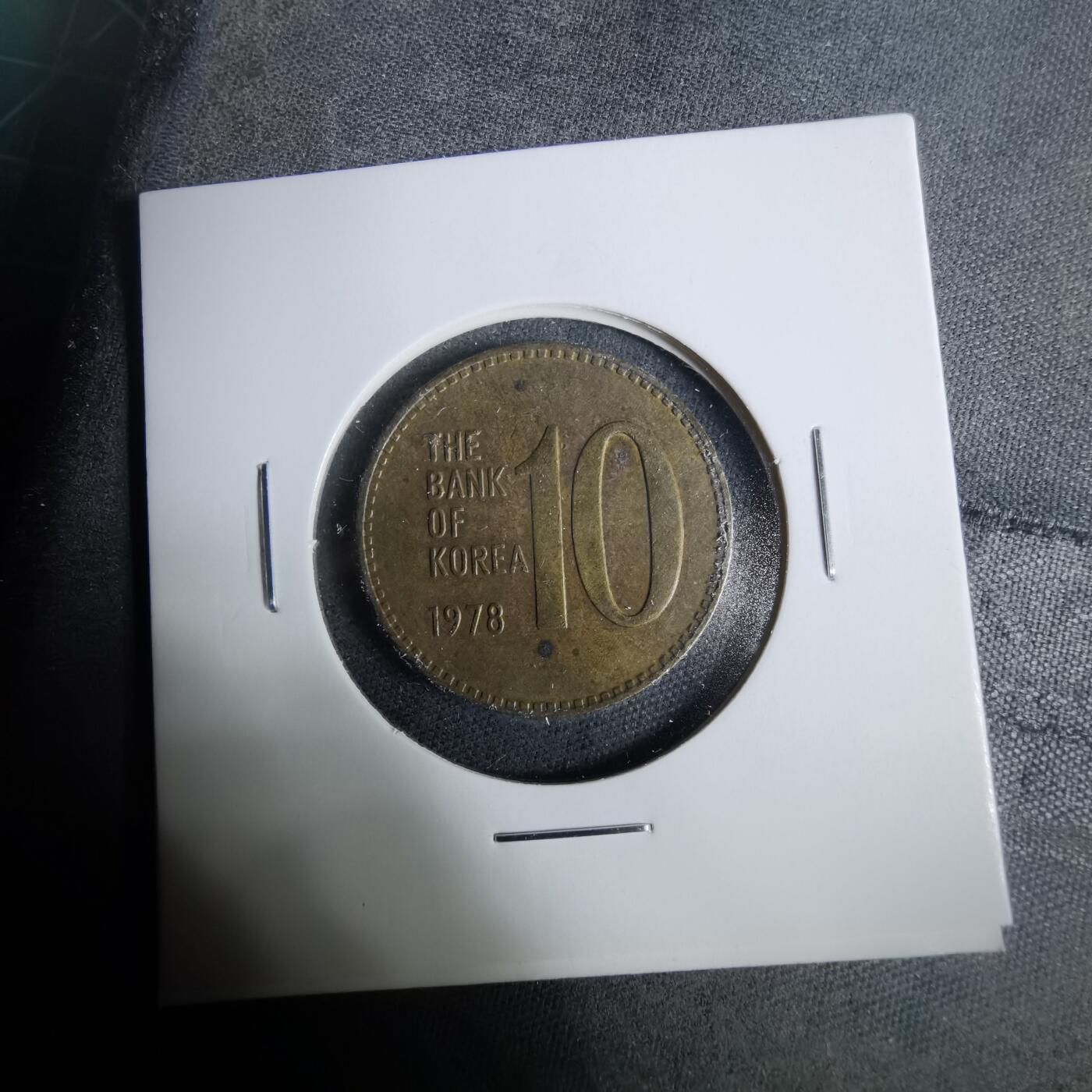 沼泽如烟--第929场 韩国1978年十元