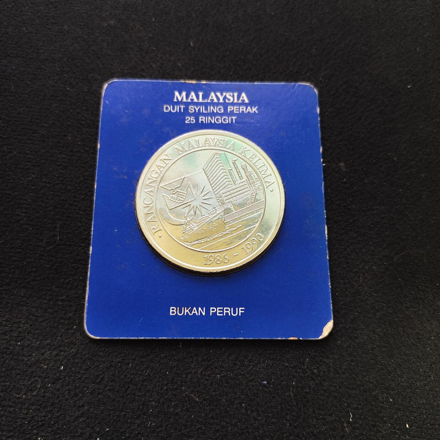 【全场包邮】纯粹捡漏拍485场（免费代拍第22场） 【少见】马来西亚1986年25林吉特第五个五年计划官方卡装精制纪念银币-量5000