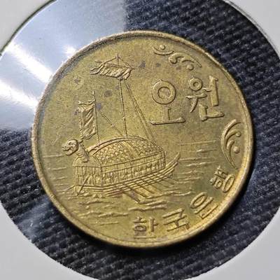 KK钱币收藏小铺 第378期  2月预留时间 周末发货 -  1972韩国5韩元龟船铜币