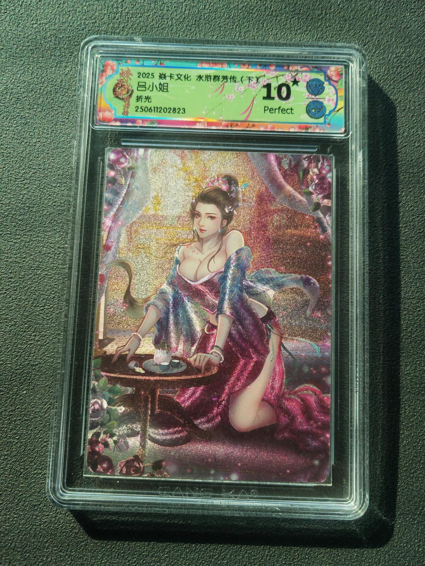 阳大大卡牌拍卖第86期（持续收拍品，周六晚上九点截拍，进群福利早知道） 水墨文化 西游 宝莲奇缘 冯涛 火猴