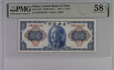 【礼羽收藏】🌏世界钱币拍卖第115期 - pMG民国中央银行蒋像蓝三星1元，无347品相极佳严重低评