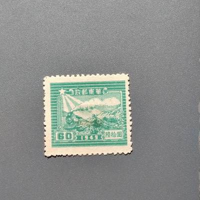 PCAI钱币 10-648   二战邮票与邮票小专场 - 区票60